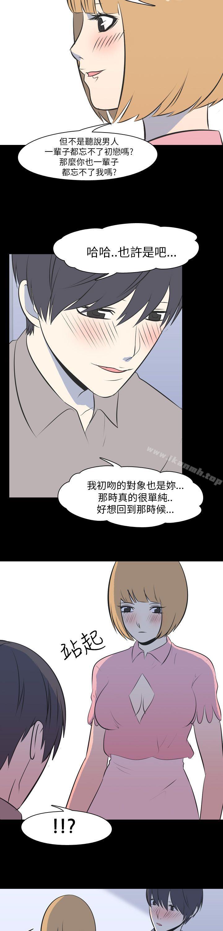 我的色色夜說，第50話-初戀(下)，第 8 页