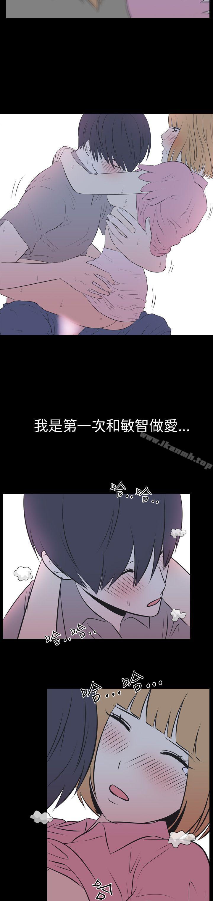 我的色色夜說，第50話-初戀(下)，第 12 页