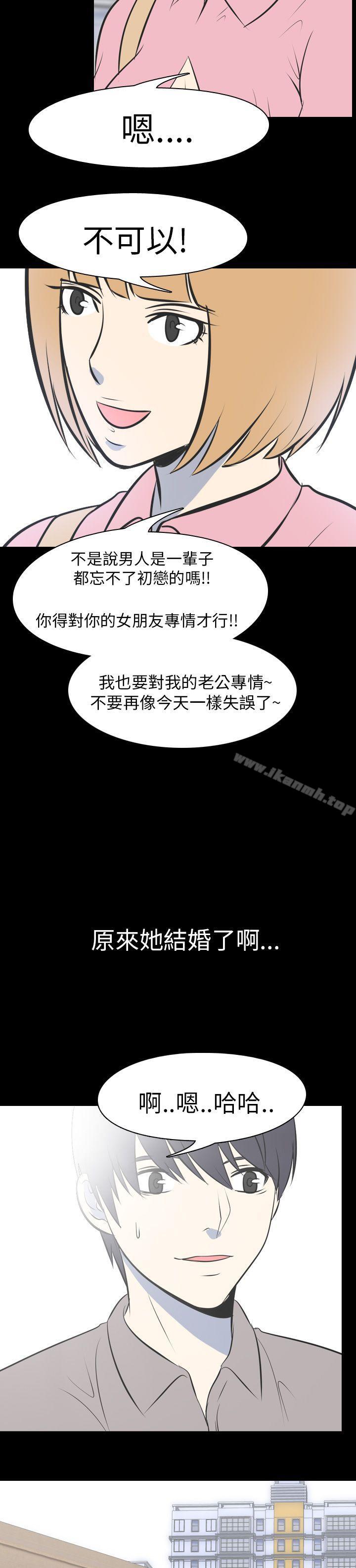 我的色色夜說，第50話-初戀(下)，第 15 页