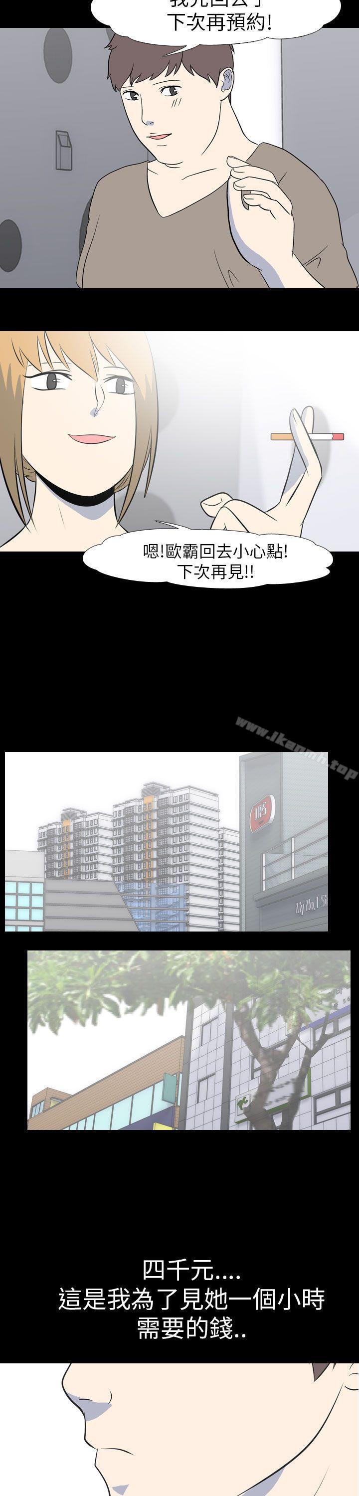 我的色色夜說，第51話-個人工作室(上)，第 5 页