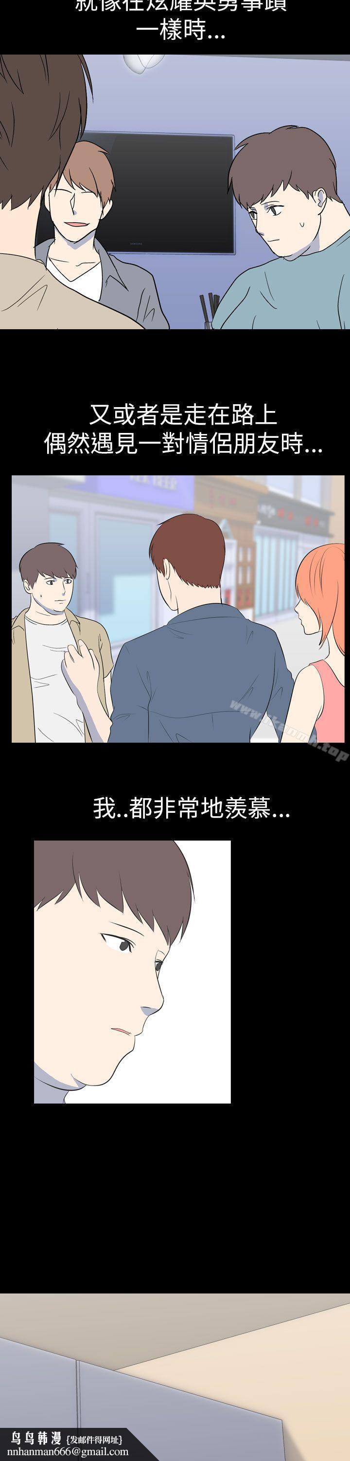 我的色色夜說，第51話-個人工作室(上)，第 8 页