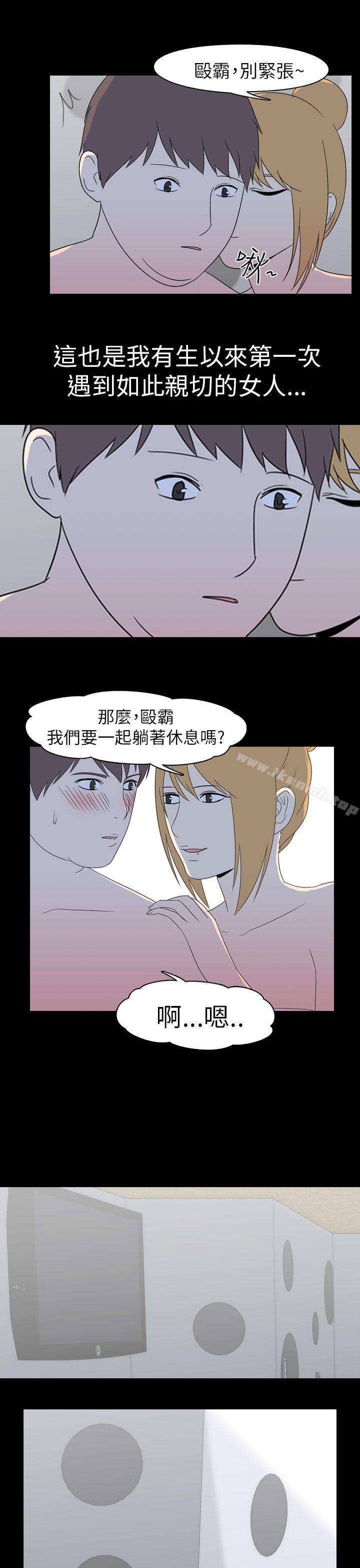 我的色色夜說，第52話-個人工作室(中)，第 11 页