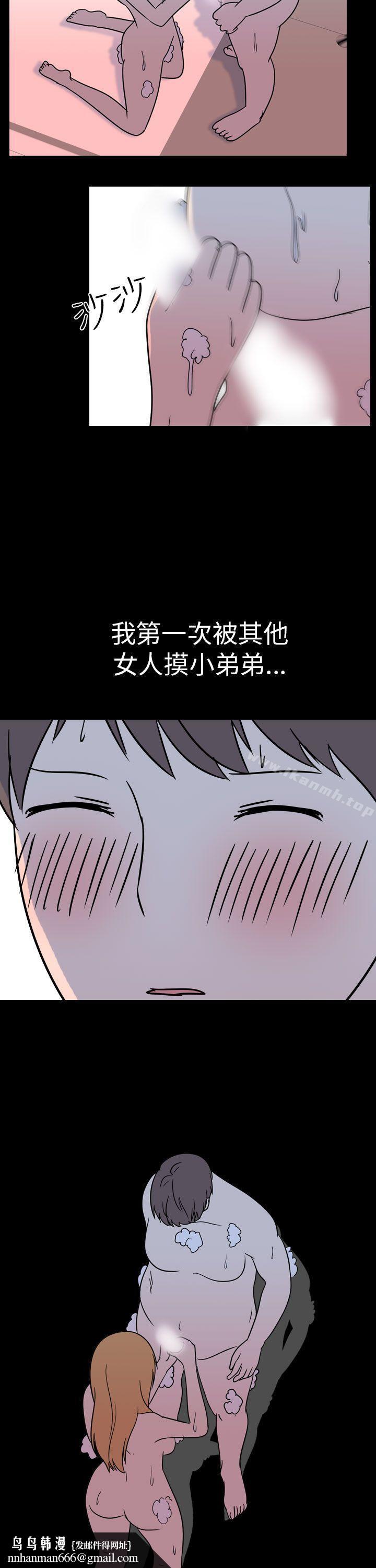我的色色夜說，第52話-個人工作室(中)，第 8 页