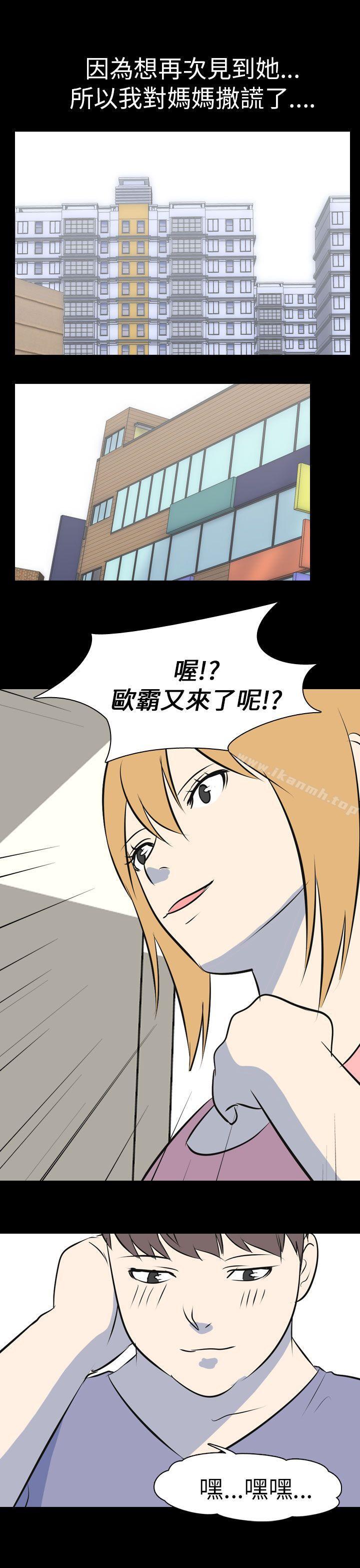 我的色色夜說，第53話-個人工作室(下)，第 11 页