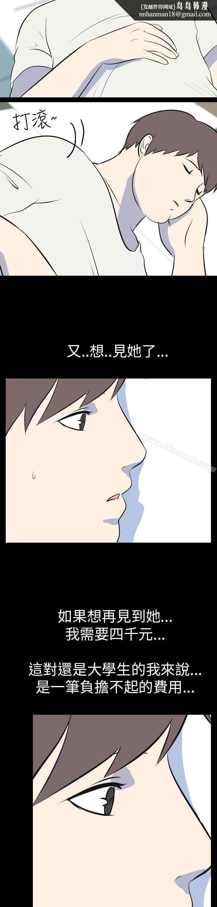 我的色色夜說，第53話-個人工作室(下)，第 8 页