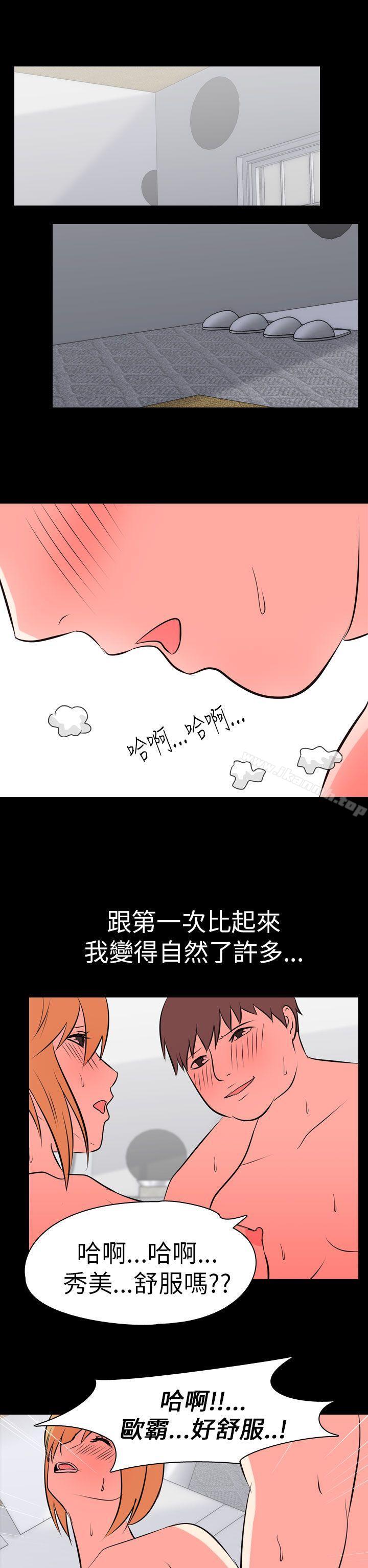 我的色色夜說，第53話-個人工作室(下)，第 12 页