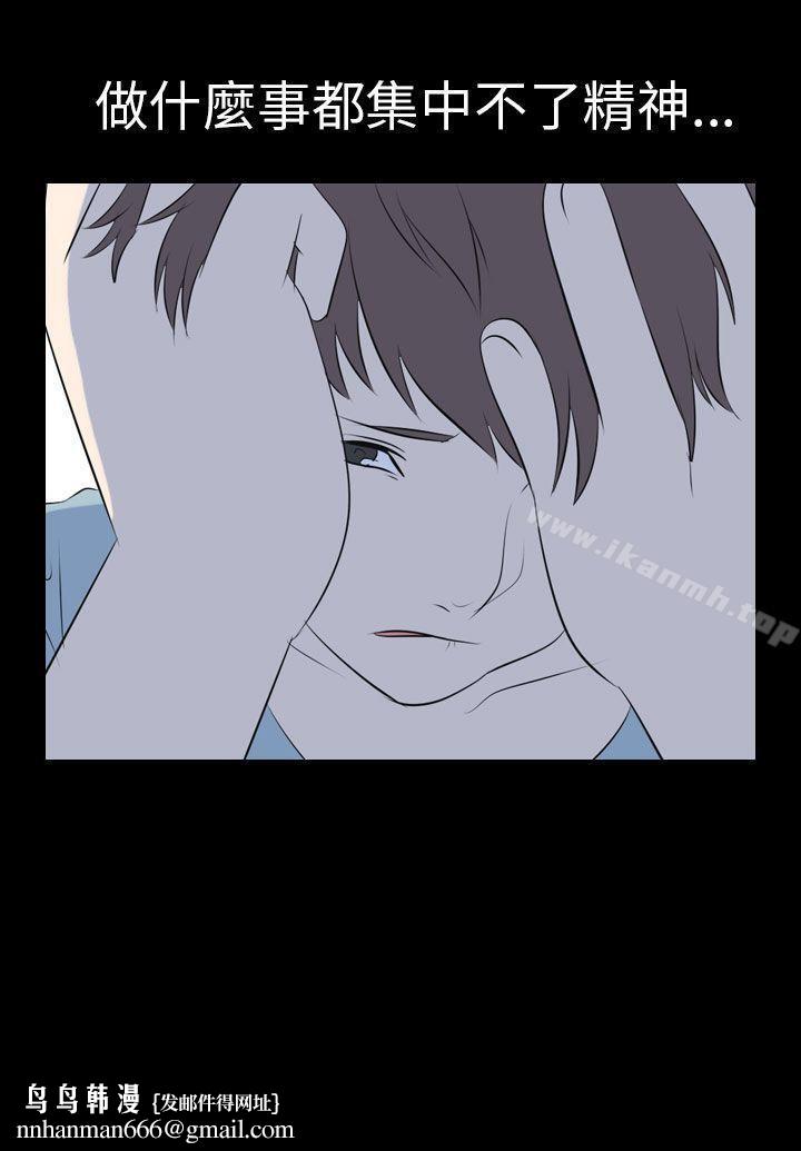 我的色色夜說，第53話-個人工作室(下)，第 15 页