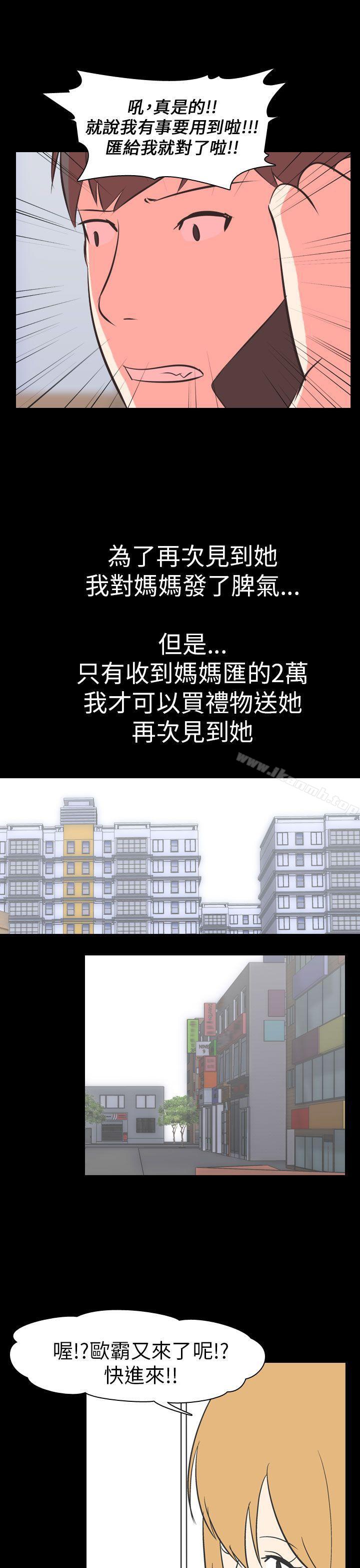 我的色色夜說，第54話-個人工作室(下2)，第 11 页