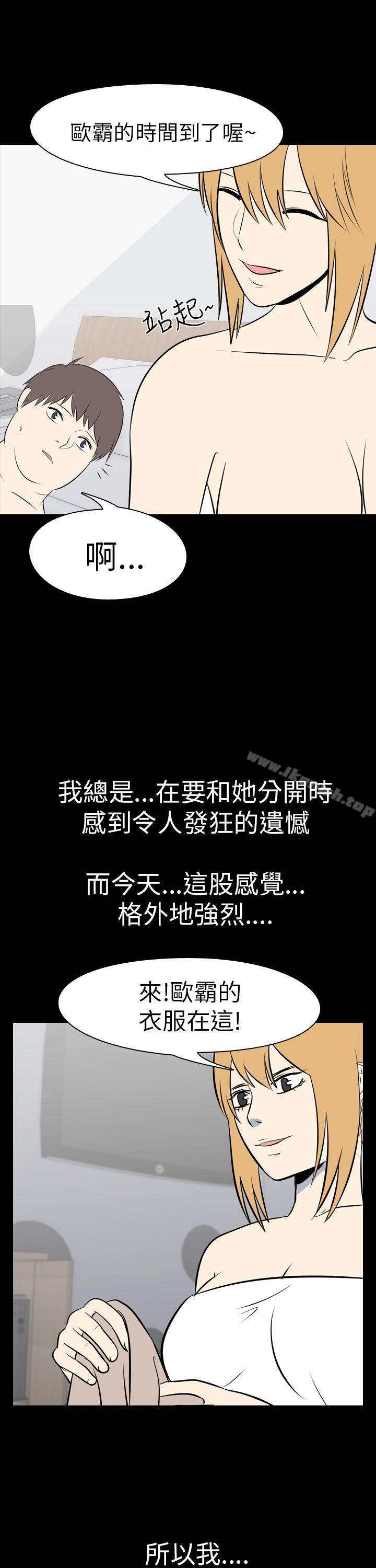 我的色色夜說，最終話，第 8 页