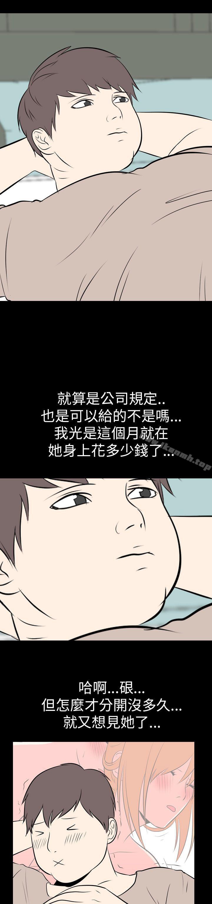 我的色色夜說，最終話，第 12 页