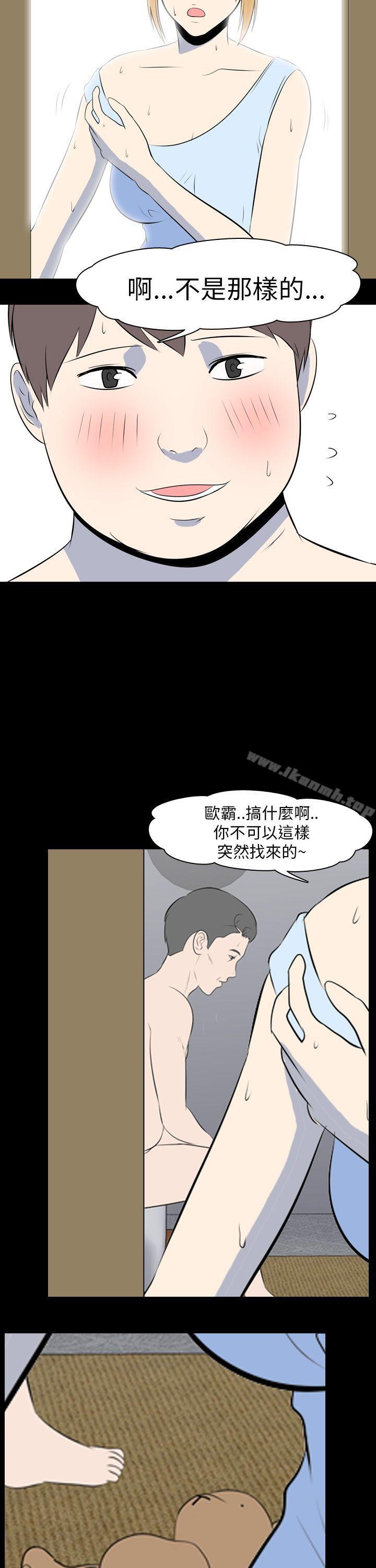 我的色色夜說，最終話，第 15 页