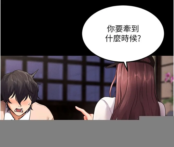 拜脫拜脫App，第1話-讓女人變成性奴的咒語，第 159 页