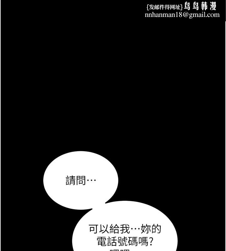 拜脫拜脫App，第1話-讓女人變成性奴的咒語，第 106 页