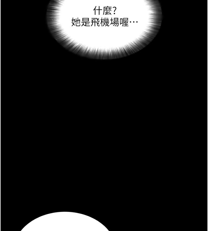 拜脫拜脫App，第1話-讓女人變成性奴的咒語，第 40 页