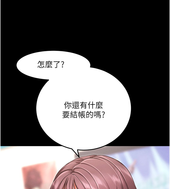 拜脫拜脫App，第1話-讓女人變成性奴的咒語，第 95 页