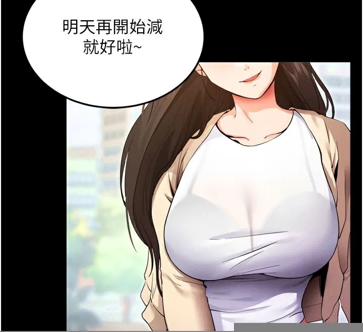 拜脫拜脫App，第1話-讓女人變成性奴的咒語，第 41 页