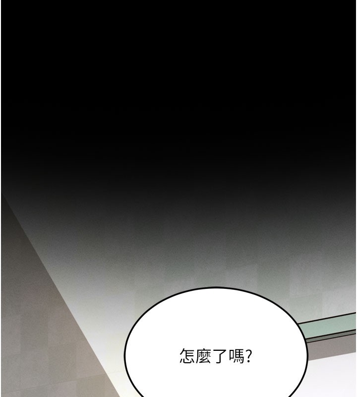拜脫拜脫App，第1話-讓女人變成性奴的咒語，第 22 页