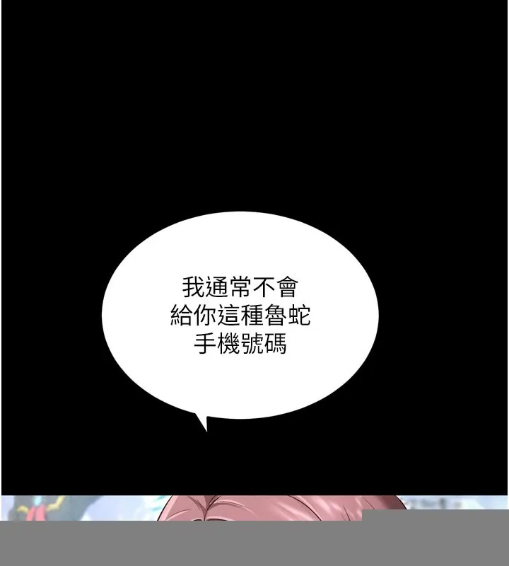 拜脫拜脫App，第1話-讓女人變成性奴的咒語，第 116 页