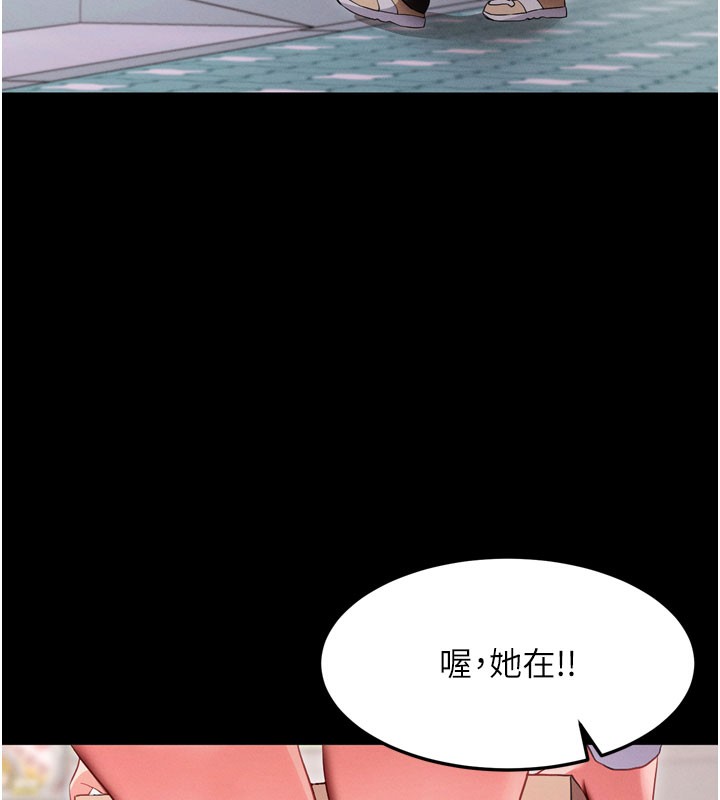 拜脫拜脫App，第1話-讓女人變成性奴的咒語，第 64 页