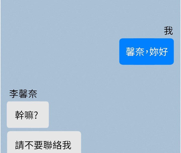 拜脫拜脫App，第1話-讓女人變成性奴的咒語，第 132 页