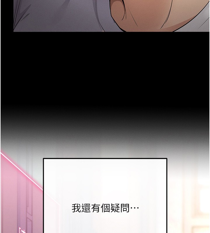 拜脫拜脫App，第2話-充滿情慾的清潔口交，第 125 页