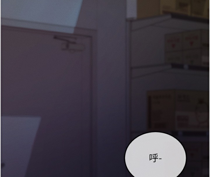 拜脫拜脫App，第2話-充滿情慾的清潔口交，第 207 页