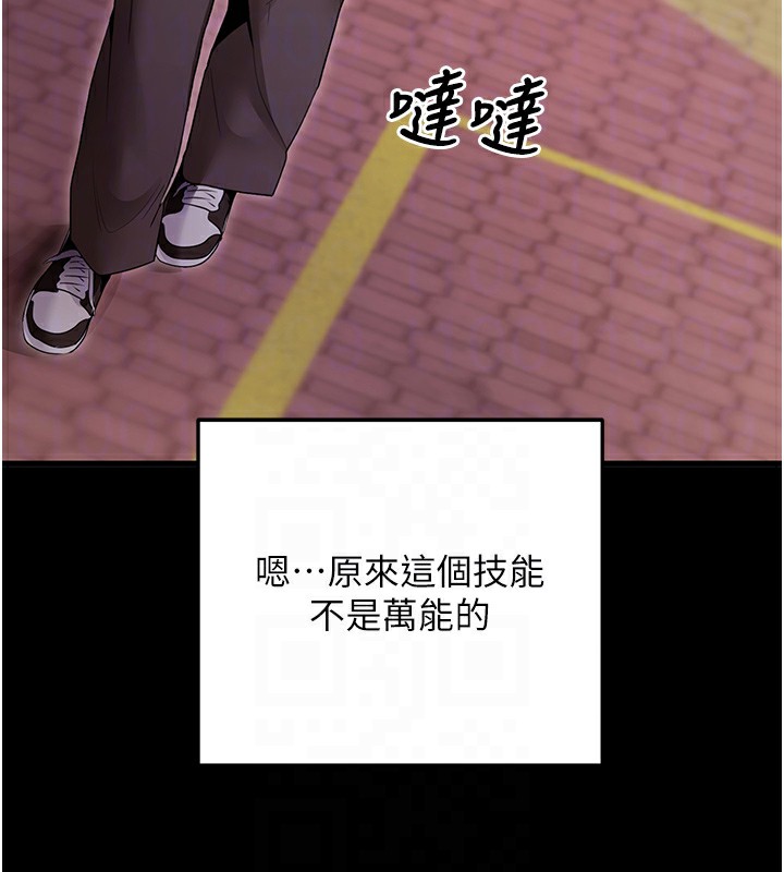 拜脫拜脫App，第2話-充滿情慾的清潔口交，第 106 页
