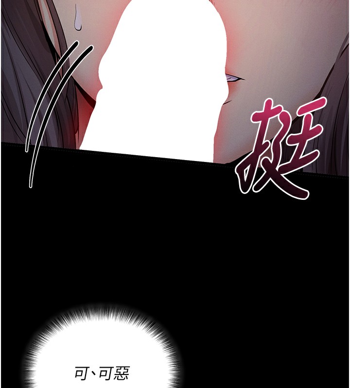拜脫拜脫App，第2話-充滿情慾的清潔口交，第 216 页