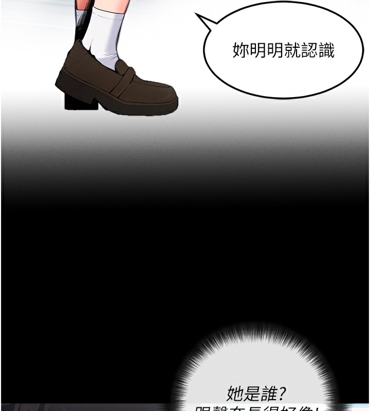 拜脫拜脫App，第2話-充滿情慾的清潔口交，第 159 页
