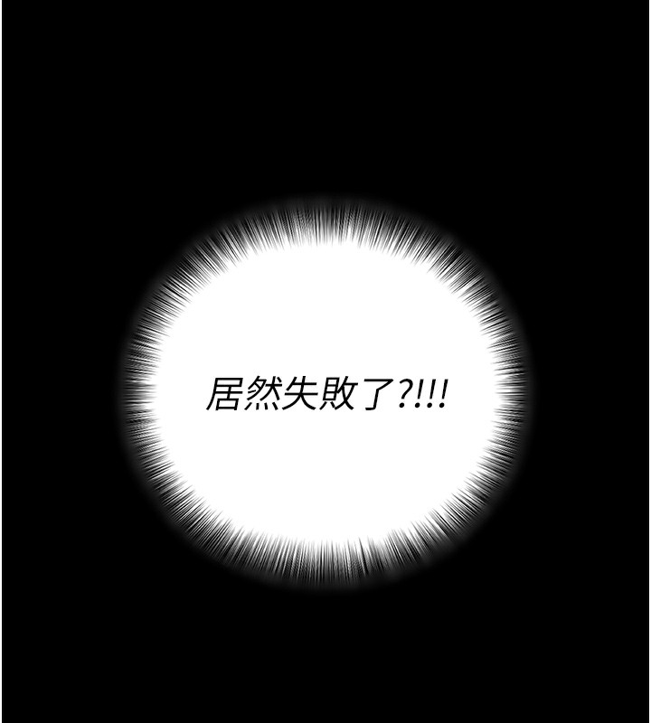 拜脫拜脫App，第2話-充滿情慾的清潔口交，第 95 页