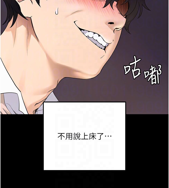 拜脫拜脫App，第2話-充滿情慾的清潔口交，第 21 页