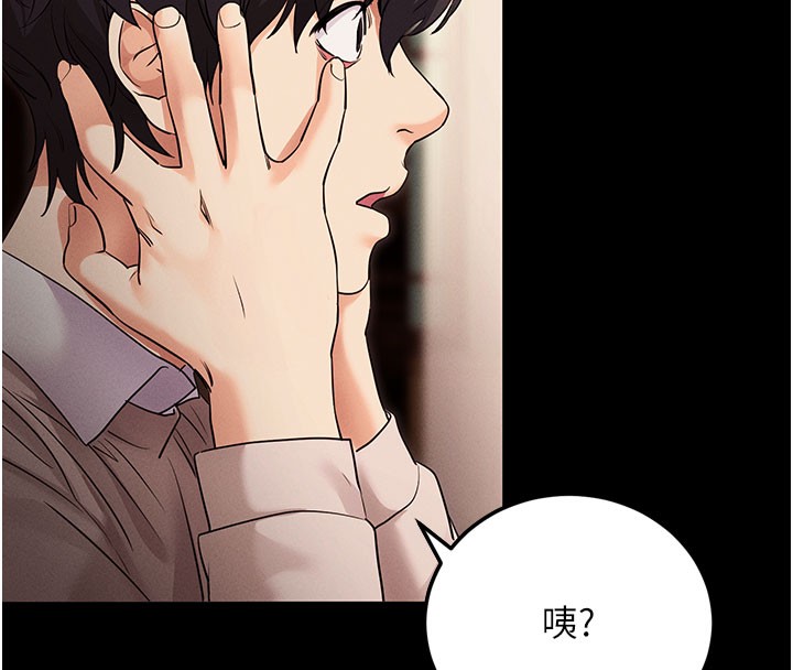 拜脫拜脫App，第2話-充滿情慾的清潔口交，第 8 页