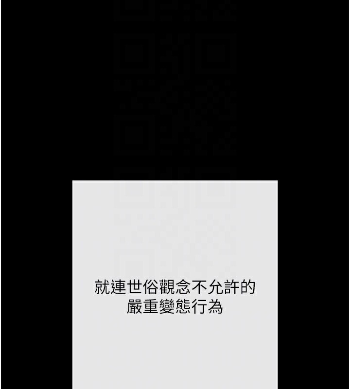 拜脫拜脫App，第2話-充滿情慾的清潔口交，第 22 页