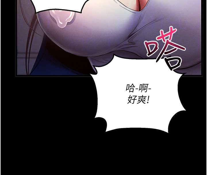 拜脫拜脫App，第3話-蠻橫無理的深喉嚨，第 106 页