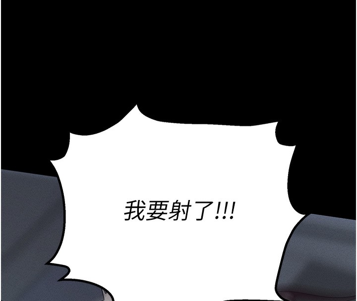 拜脫拜脫App，第3話-蠻橫無理的深喉嚨，第 159 页