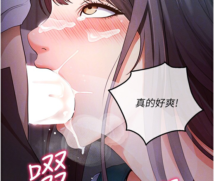 拜脫拜脫App，第3話-蠻橫無理的深喉嚨，第 122 页