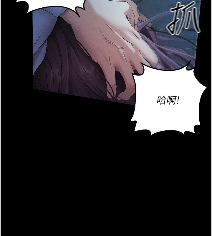 拜脫拜脫App，第3話-蠻橫無理的深喉嚨，第 158 页