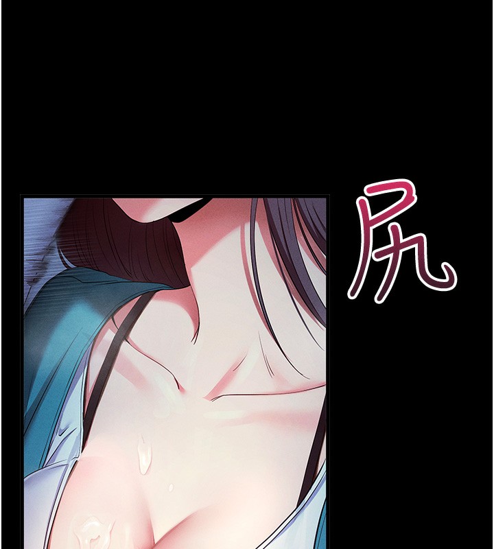 拜脫拜脫App，第3話-蠻橫無理的深喉嚨，第 95 页