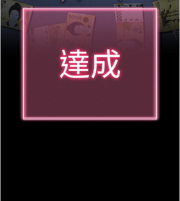 拜脫拜脫App，第3話-蠻橫無理的深喉嚨，第 184 页