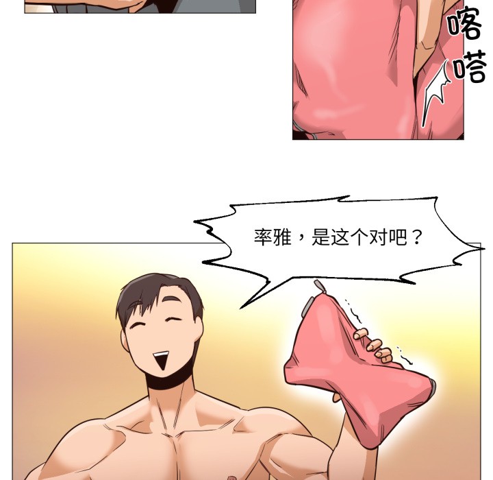 換身戀人，第1話，第 64 页