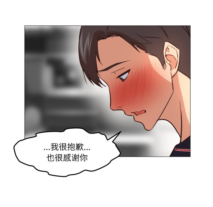 換身戀人，第2話，第 106 页