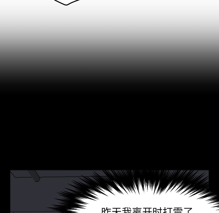 換身戀人，第2話，第 122 页