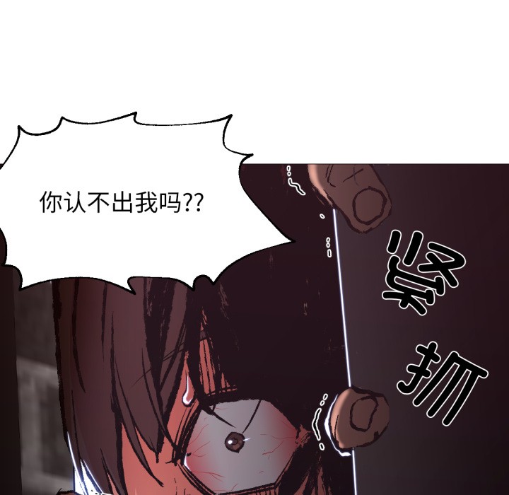 換身戀人，第2話，第 52 页