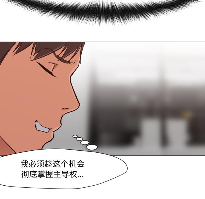 換身戀人，第3話，第 12 页