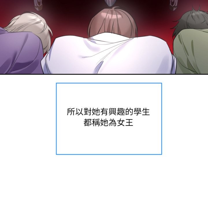 撕開冰山女神的麪具，第1話，第 11 页