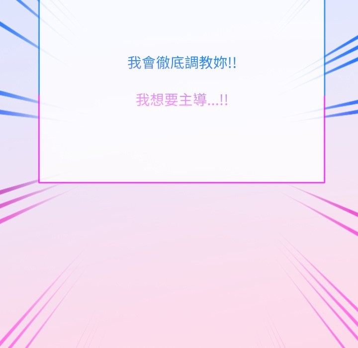撕開冰山女神的麪具，第1話，第 159 页