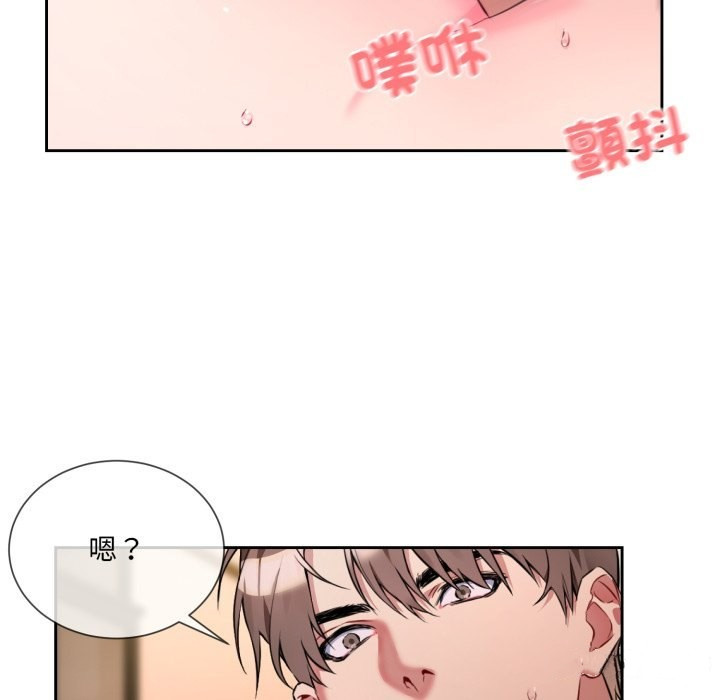 撕開冰山女神的麪具，第1話，第 65 页