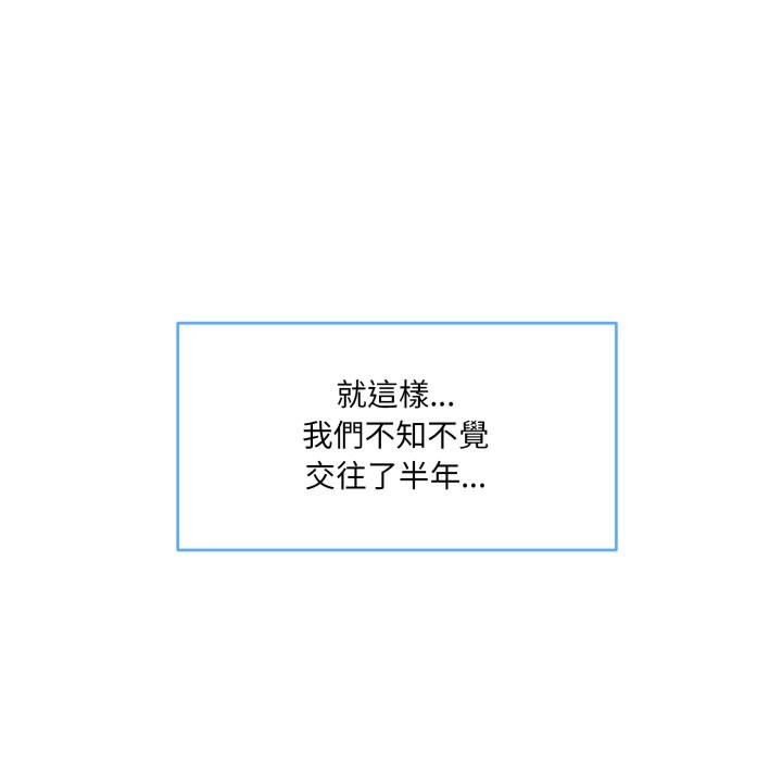 撕開冰山女神的麪具，第1話，第 22 页