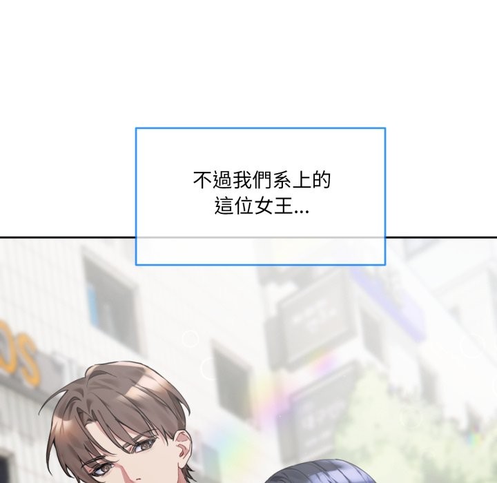 撕開冰山女神的麪具，第1話，第 12 页