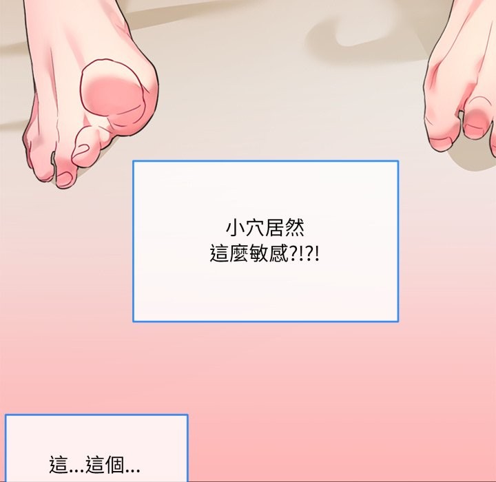 撕開冰山女神的麪具，第1話，第 77 页